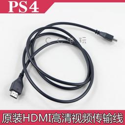 【PS4】高速HDMI線《副廠》 歷史價格詳細信息