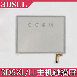 3DSLL玻璃鏡面 NEW 3DSLL XL通用上液晶屏保護鏡面 3dsll上屏鏡面 歷史價格詳細信息