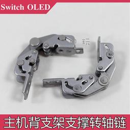 Switch OLED 主機螺絲套組｜維修零件/螺絲/Switch維修 歷史價格詳細信息