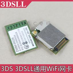 3DSXL/LL 原裝 維修配件 無線WIFI天線 3DSLL天線板 無線天線 歷史價格詳細信息