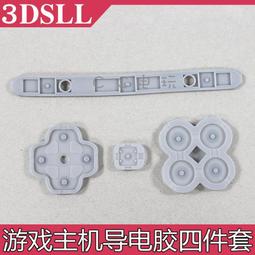 3DSXL/LL上屏液晶新大三液晶顯示屏 3DSLL觸摸下屏膜原裝主機配件 歷史價格詳細信息