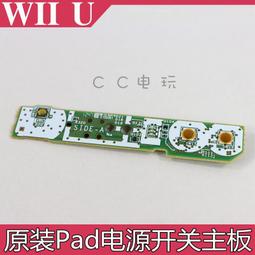 WIIU PAD原裝機殼 替換殼 WIIU PAD手把外殼WII U game pad外殼 歷史價格詳細信息