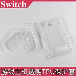 switch 主機透明機殼帶手把殼替換殼 NS 手把外殼彩色 更換殼 歷史價格詳細信息