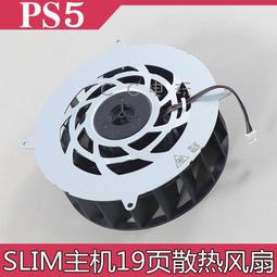 PS5 slim主機散熱風扇P5游戲主機后置強力降溫風扇帶RGB炫彩燈 歷史價格詳細信息