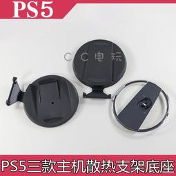 PS5主機底座散熱支架P5多功能充電散熱器風扇收納架帶LED指示燈 歷史價格詳細信息