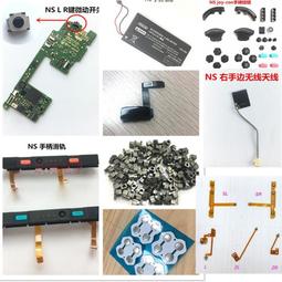 switch手把螺絲Y螺絲一套4個NS Joy-Con手把原裝外殼螺絲維修配件 歷史價格詳細信息