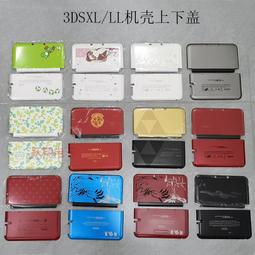3DSLL機殼全套任天堂3DS LL/XL外殼替換 3DSLL殼 3dsXL主機機殼 歷史價格詳細信息
