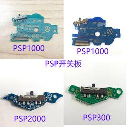 全新PSP專用USB充電線＋傳輸線 ２合１PSP傳輸線 PSP-U0001  【便宜也有好貨】 歷史價格詳細信息