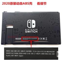 switch原裝主機機殼 NS 游戲掌機NS 替換殼 ns機殼上下蓋版新殼 歷史價格詳細信息