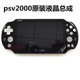 PSVITA1000液晶屏帶中框+WiFi後蓋 PSV1000機殼後蓋wifi 外殼原裝 歷史價格詳細信息