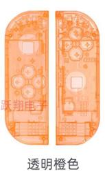 Switch joy-con 手把替換殼｜寶可夢朱紫/勇者鬥惡龍/藤原浩/堡壘之夜/迪士尼｜手把殼/維修零件/配件 歷史價格詳細信息