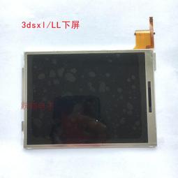 3DSXL/LL上屏液晶新大三液晶顯示屏 3DSLL觸摸下屏膜原裝主機配件 歷史價格詳細信息