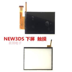 NEW3DS游戲機殼 新小三AE面蓋上下蓋new3ds替換殼外殼蓋 原裝全新 歷史價格詳細信息