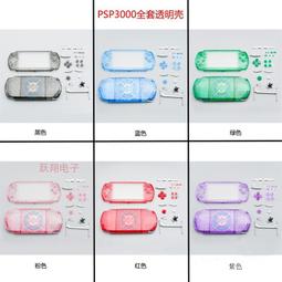 PSP 主機 換螢幕+加購16g記憶卡+果凍套+傳輸線 改機 歷史價格詳細信息