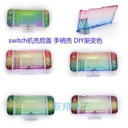 switch ns主機彩色外殼 NX替換殼后蓋 鉆石紋后蓋 歷史價格詳細信息