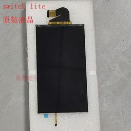 switch lite 液晶屏幕 NS LITE 顯示內屏幕 游戲機液晶更換 配件 歷史價格詳細信息