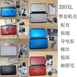 3DS機殼 外殼替換殼老款3DS外殼 全套配件黑 老小三舊款游戲機 歷史價格詳細信息
