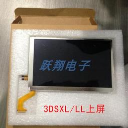 原裝3DSXL液晶上屏 3DSLL 原裝液晶屏，3DS LL 顯示屏幕 現貨 歷史價格詳細信息