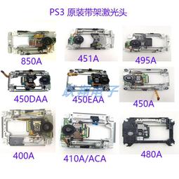 PS3原裝雙眼光頭KES-410A激光頭 PS3厚機KEM-410A激光頭 維修配件 歷史價格詳細信息