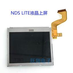 NDSL液晶屏 DSL全新原裝液晶屏 下屏 歷史價格詳細信息