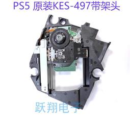 原裝PS5主機電源ADP-400DR/ER/FR/400GR電源板 PS5內置電源適配器 歷史價格詳細信息