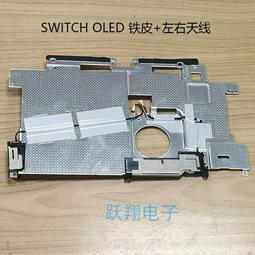 Switch OLED主機天線 長短款天線NS OLED游戲主機內置WiFi天線 歷史價格詳細信息