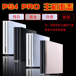 索尼PS4 Pro手把殼改裝JDM-040替換新款PS4slim手把殼DIY透明外殼 歷史價格詳細信息