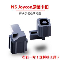 任天堂Switch NS左右手把手繩腕帶動物之森三件套SL SR手繩手把殼 歷史價格詳細信息