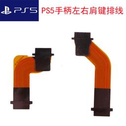 PS5手把L2R2板機增長鍵手把保護殼射擊鍵調整器DIY升級握把安裝簡易 歷史價格詳細信息