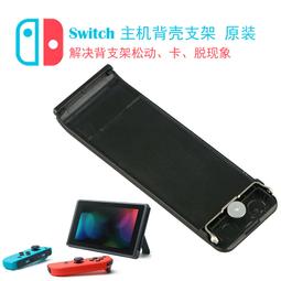 Switch后蓋網帶背貼主機防塵網switch后蓋防塵網罩左右防塵網單個 歷史價格詳細信息