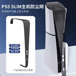 新款PS5Slim主機防塵塞適配PS5Slim光驅版數字版通用防塵保護塞 歷史價格詳細信息