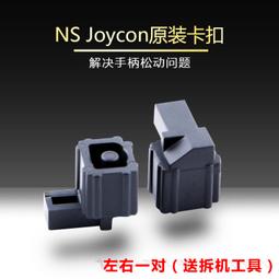 任天堂Switch NS左右手把手繩腕帶動物之森三件套SL SR手繩手把殼 歷史價格詳細信息