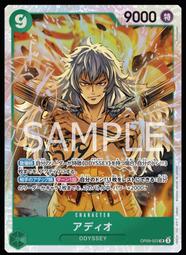 《白饅頭小舖》 OPCG 航海王 OP09-087 C 夏洛特・普琳 歷史價格詳細信息