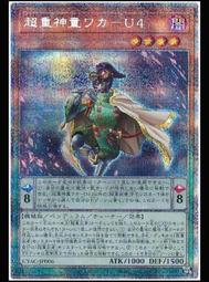 《白饅頭小舖》 CYAC-JP040 超重神將 遮那O (亮面) 歷史價格詳細信息