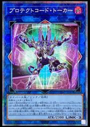 《白饅頭小舖》 CYAC-JP040 超重神將 遮那O (亮面) 歷史價格詳細信息