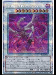 《白饅頭小舖》 CYAC-JP040 超重神將 遮那O (亮面) 歷史價格詳細信息