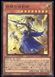 《白饅頭小舖》 RC04-JP024 妖眼的相劍師 (亮面) 搜:DAMA-JP009 歷史價格詳細信息