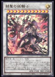 《白饅頭小舖》 CYAC-JP040 超重神將 遮那O (亮面) 歷史價格詳細信息