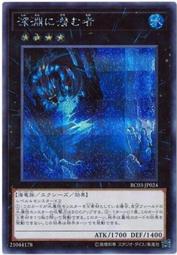 《白饅頭小舖》 RC03-JP029 納祭-魂體 (亮面) 歷史價格詳細信息