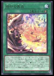 《白饅頭小舖》 BODE-JP045 絕火的魔神 索羅亞 (亮面) 歷史價格詳細信息
