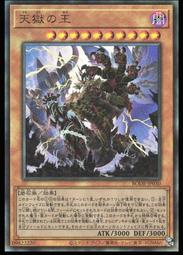 《白饅頭小舖》 BODE-JP045 絕火的魔神 索羅亞 (亮面) 歷史價格詳細信息