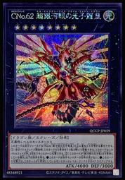 《白饅頭小舖》 QCCP-JP019 電子黑暗奇美拉 (亮面) 歷史價格詳細信息
