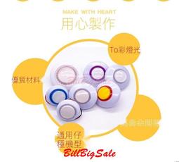 娃娃機按鈕 七彩燈按鈕 取物鈕 現貨 遊戲機按鈕 歷史價格詳細信息