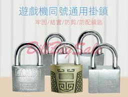 遊戲機配件兌機掛鎖娃娃機機箱鎖mlf-99型號鎖 歷史價格詳細信息