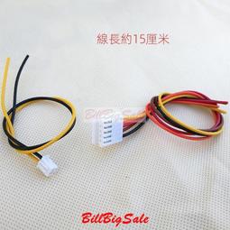 娃娃機 線材 九宮格 天車 線 扁插 天車線 主板 連接線 主板線材 線組 歷史價格詳細信息