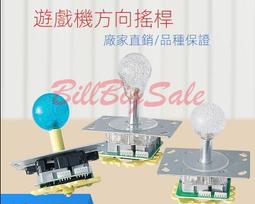 遊戲機娃娃機搖桿水晶球頭七彩燈方向樂吧車游戲通用撲電玩手柄配件搖桿 歷史價格詳細信息