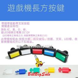 長方形按鍵←規格打槍遊戲機異形越戰鬼屋電磁鐵兒童電玩設備槍戰扳機震動彈簧配件 歷史價格詳細信息