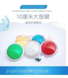 (大型電玩按鈕按鍵24#)拳皇97配件 雙人對打街霸遊戲機 卡式格鬥 光寶盒雙人街機按鈕ㄆ 歷史價格詳細信息