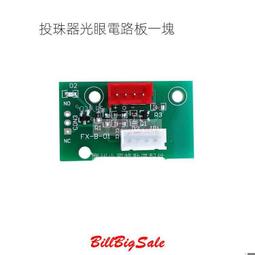 退珠器光眼套牛機兒童投幣室內遊戲機黑色對射退玻璃珠拍拍樂配件嬄 歷史價格詳細信息