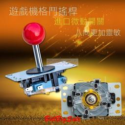 遊戲機拳皇格斗街機手柄對打雙人游戲機可拆卸開關配件月光寶盒通用搖桿 歷史價格詳細信息